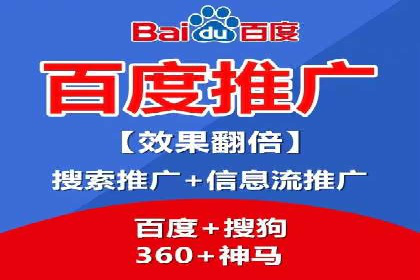 百度竞价广告代运营的五大优势及在某行业的成功应用